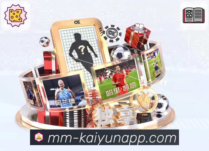 开云体育下载APP 高清赛事图